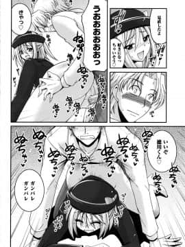 [山田ショウジ] Sweet TRAP_165