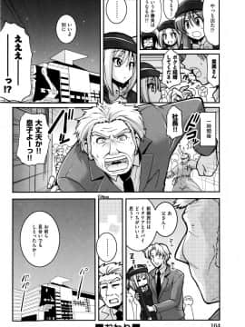 [山田ショウジ] Sweet TRAP_169