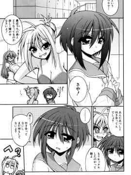[山田ショウジ] Sweet TRAP_174
