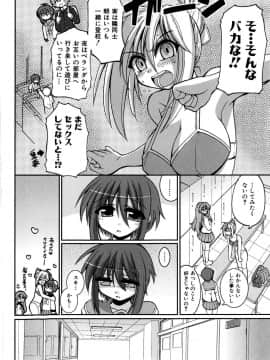 [山田ショウジ] Sweet TRAP_175