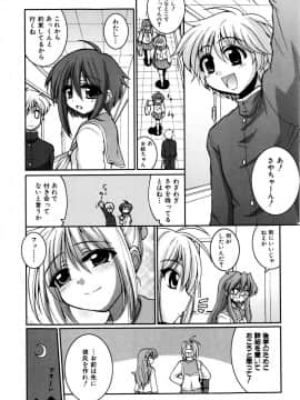[山田ショウジ] Sweet TRAP_176