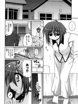 [山田ショウジ] Sweet TRAP_177