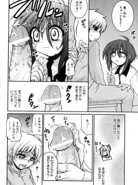 [山田ショウジ] Sweet TRAP_179