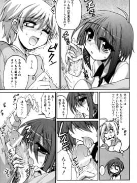 [山田ショウジ] Sweet TRAP_180