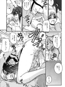 [山田ショウジ] Sweet TRAP_184