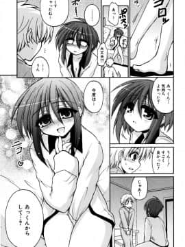 [山田ショウジ] Sweet TRAP_188
