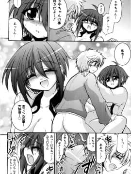 [山田ショウジ] Sweet TRAP_195