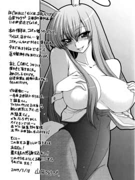 [山田ショウジ] Sweet TRAP_198