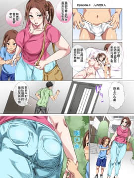 [さーくるスパイス] 怒りんぼママの甘やかしセックスで不良息子が更生した話 [中国翻訳]_51-051_okorinbomama_051