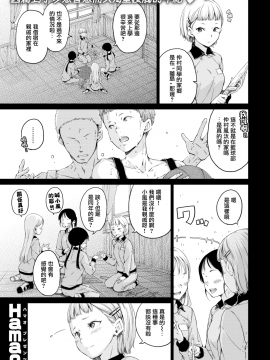 [無邪気無修宇宙分組] [Hamao] エチュード (COMIC快楽天 2018年12月号) [無邪気漢化組][MJK-19-Z1661][無修正]_MJK-19-Z1661-001