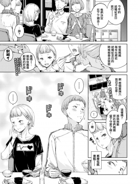 [無邪気無修宇宙分組] [Hamao] エチュード (COMIC快楽天 2018年12月号) [無邪気漢化組][MJK-19-Z1661][無修正]_MJK-19-Z1661-005