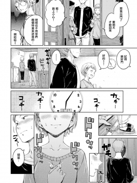 [無邪気無修宇宙分組] [Hamao] エチュード (COMIC快楽天 2018年12月号) [無邪気漢化組][MJK-19-Z1661][無修正]_MJK-19-Z1661-006