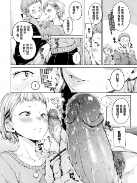[無邪気無修宇宙分組] [Hamao] エチュード (COMIC快楽天 2018年12月号) [無邪気漢化組][MJK-19-Z1661][無修正]_MJK-19-Z1661-008
