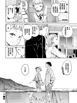 [無邪気無修宇宙分組] [Hamao] エチュード (COMIC快楽天 2018年12月号) [無邪気漢化組][MJK-19-Z1661][無修正]_MJK-19-Z1661-020