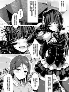 (C93) [napolinu (ナポ)] 堕天使コラプション_mjk_18_T947_003