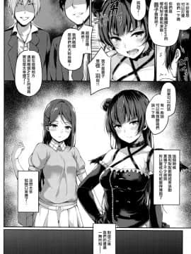 (C93) [napolinu (ナポ)] 堕天使コラプション_mjk_18_T947_004