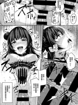 (C93) [napolinu (ナポ)] 堕天使コラプション_mjk_18_T947_013