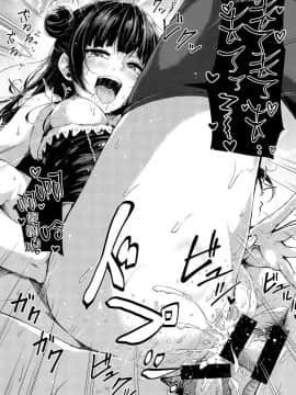 (C93) [napolinu (ナポ)] 堕天使コラプション_mjk_18_T947_015