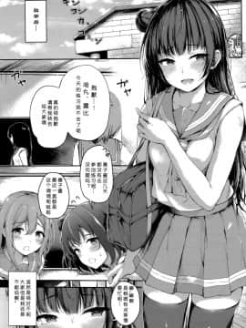 (C94) [napolinu (ナポ)] 堕天使コラプションII (ラブライブ! サンシャイン!!)_Image_02