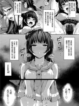 (C94) [napolinu (ナポ)] 堕天使コラプションII (ラブライブ! サンシャイン!!)_Image_03