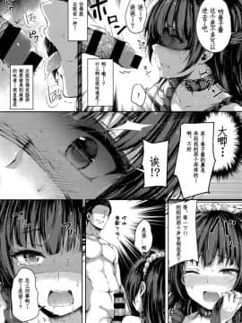 (C94) [napolinu (ナポ)] 堕天使コラプションII (ラブライブ! サンシャイン!!)_Image_09