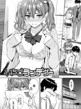 [風的工房漢化][ホムンクルス] 求愛エトランゼ 異國女子之求愛_059