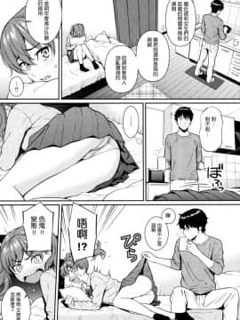 [風的工房漢化][ホムンクルス] 求愛エトランゼ 異國女子之求愛_060