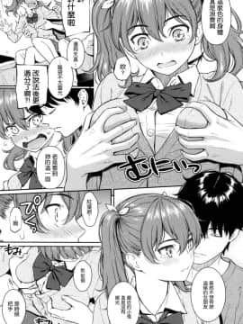 [風的工房漢化][ホムンクルス] 求愛エトランゼ 異國女子之求愛_062