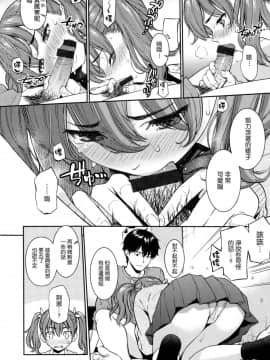 [風的工房漢化][ホムンクルス] 求愛エトランゼ 異國女子之求愛_065