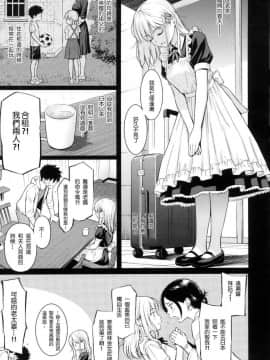 [風的工房漢化][ホムンクルス] 求愛エトランゼ 異國女子之求愛_102