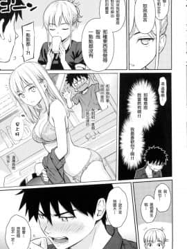[風的工房漢化][ホムンクルス] 求愛エトランゼ 異國女子之求愛_104