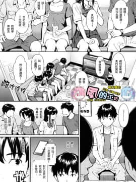 [風的工房漢化][ホムンクルス] 求愛エトランゼ 異國女子之求愛_122