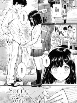 [風的工房漢化][ホムンクルス] 求愛エトランゼ 異國女子之求愛_159