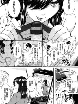 [風的工房漢化][ホムンクルス] 求愛エトランゼ 異國女子之求愛_198