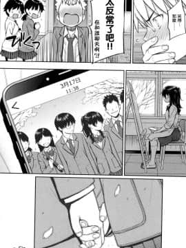 [風的工房漢化][ホムンクルス] 求愛エトランゼ 異國女子之求愛_215