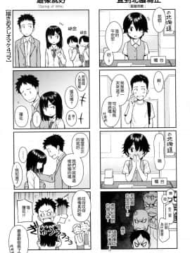 [風的工房漢化][ホムンクルス] 求愛エトランゼ 異國女子之求愛_216