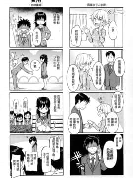 [風的工房漢化][ホムンクルス] 求愛エトランゼ 異國女子之求愛_218