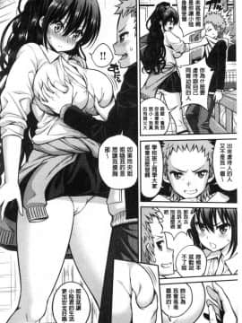 [風的工房][八尋ぽち] ひみチュッ 偷偷啾一下_010