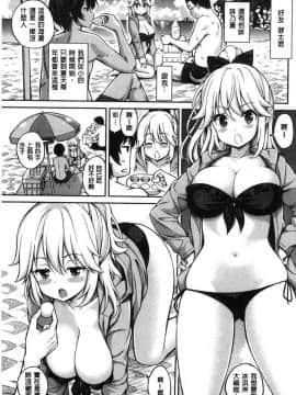 [風的工房][八尋ぽち] ひみチュッ 偷偷啾一下_023