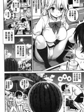 [風的工房][八尋ぽち] ひみチュッ 偷偷啾一下_026