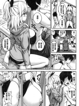 [風的工房][八尋ぽち] ひみチュッ 偷偷啾一下_027