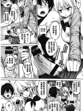 [風的工房][八尋ぽち] ひみチュッ 偷偷啾一下_029