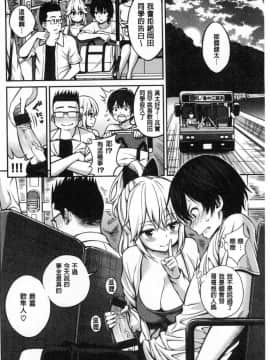 [風的工房][八尋ぽち] ひみチュッ 偷偷啾一下_042