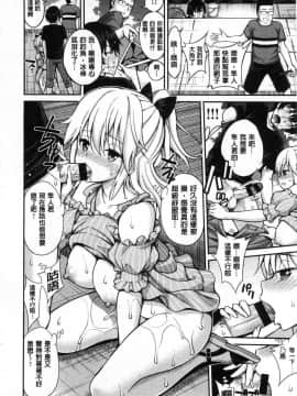 [風的工房][八尋ぽち] ひみチュッ 偷偷啾一下_052