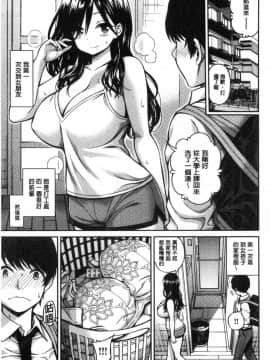 [風的工房][八尋ぽち] ひみチュッ 偷偷啾一下_063