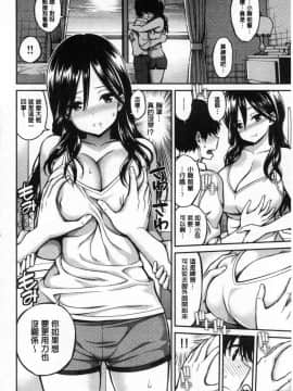 [風的工房][八尋ぽち] ひみチュッ 偷偷啾一下_066
