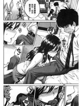 [風的工房][八尋ぽち] ひみチュッ 偷偷啾一下_070