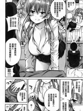 [風的工房][八尋ぽち] ひみチュッ 偷偷啾一下_082