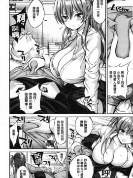 [風的工房][八尋ぽち] ひみチュッ 偷偷啾一下_084