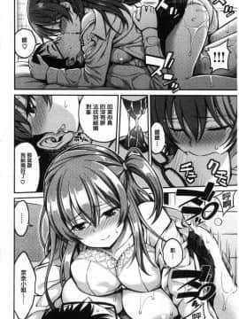 [風的工房][八尋ぽち] ひみチュッ 偷偷啾一下_092